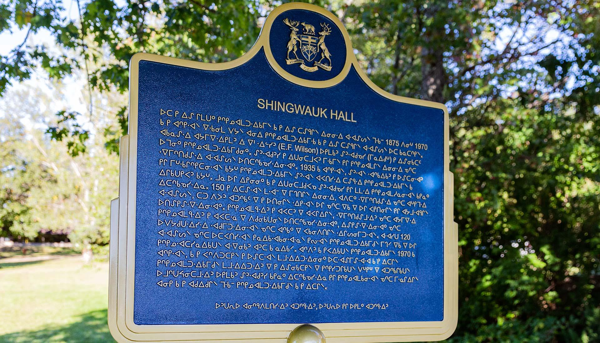 Shingwauk Hall plaque banner